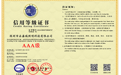 喜訊！我司榮獲“AAA級信用企業(yè)”